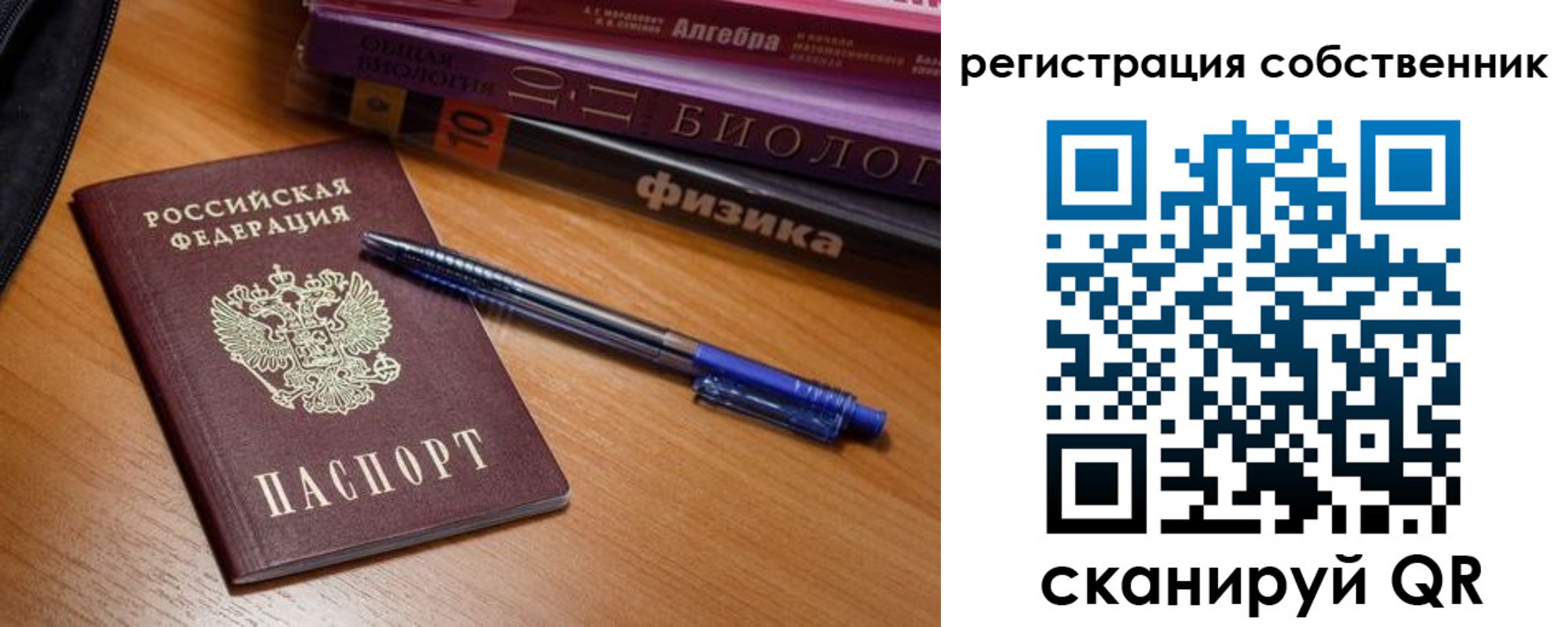 прописка законно в Ухте