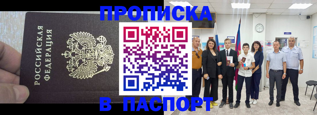 временная регистрация поиск в Ухте