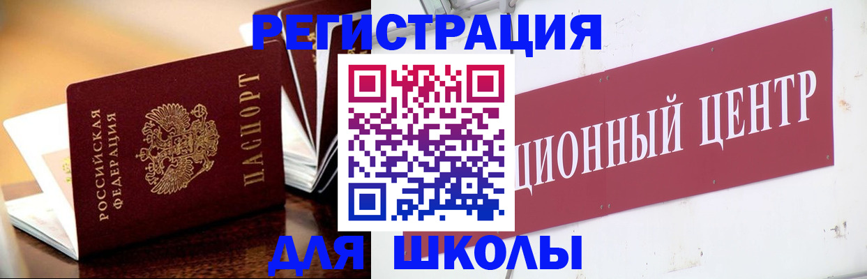 прописка ребенка в Ухте