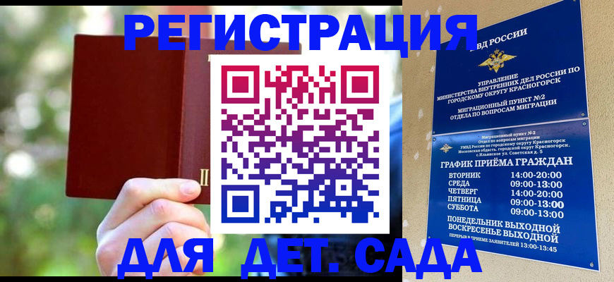прописка в квартире в Ухте