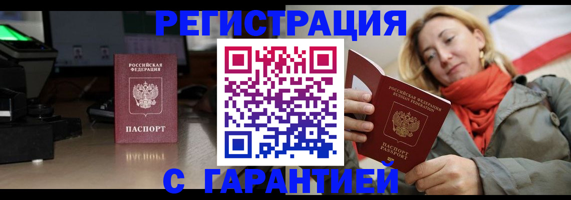 где прописаться в Ухте