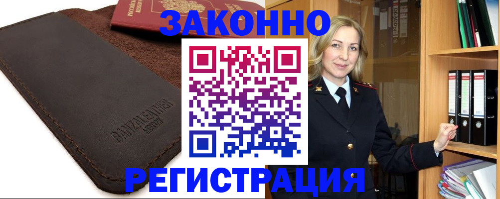 временная регистрация в Ухте