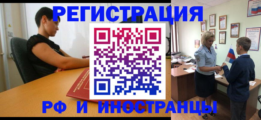 временная регистрация адрес в Ухте