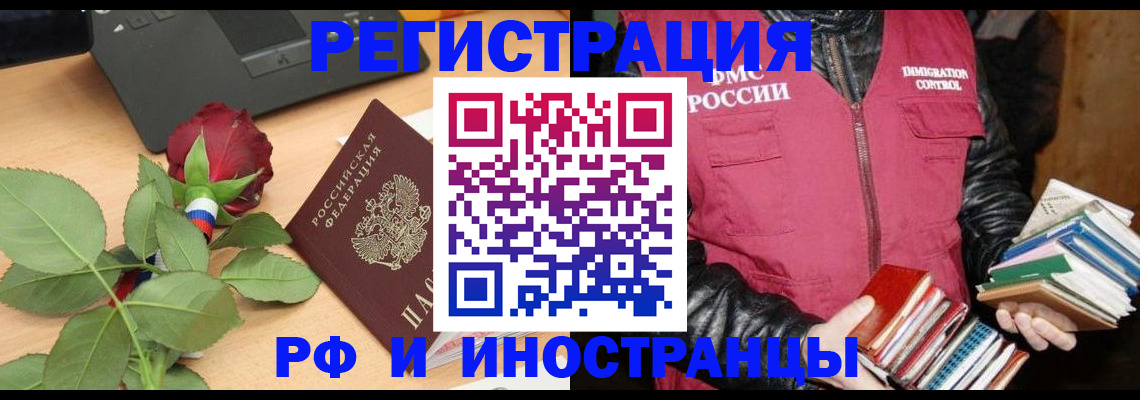 временная регистрация для школы в Ухте