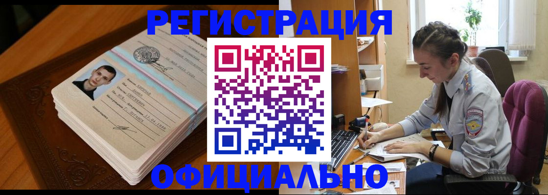 миграционный учет в Ухте